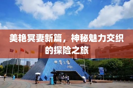 初遇在故事开头 第11页