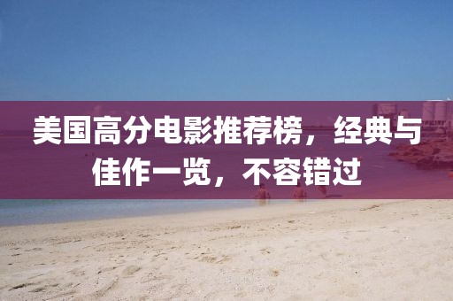 梦散蝶逝 第9页
