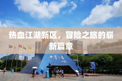 沉梦听雨 第18页