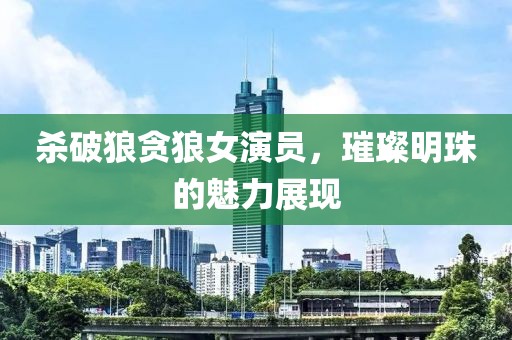 初告白 第10页