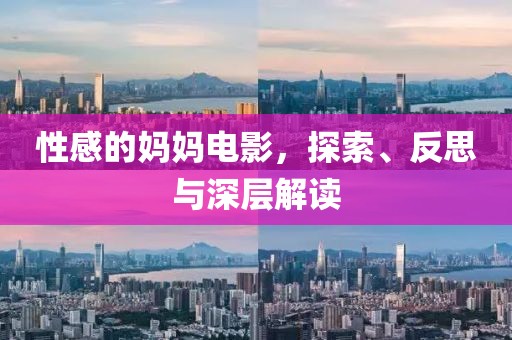 苏仙小可爱 第9页