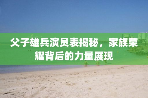 词家小生 第9页