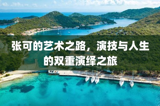 山川志 第8页