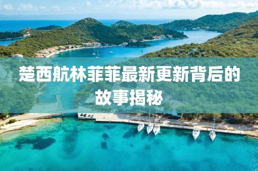浅浅笑 第7页