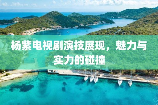 南語 第7页