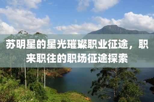 安静的河 第5页