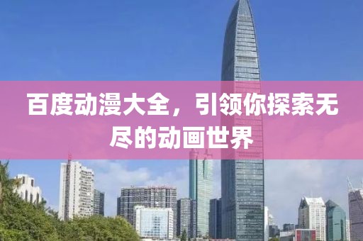 风铃仙子 第6页