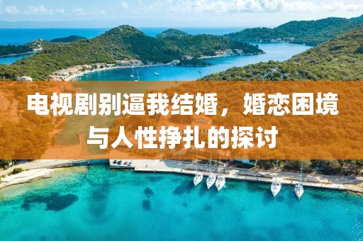 上帝的女孩 第5页