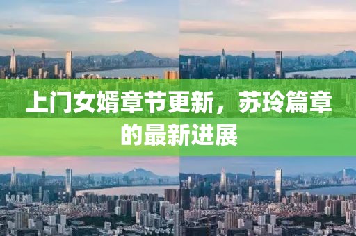 为你唱起 第5页