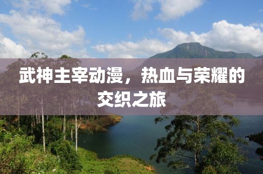 寂寞念行乐 第4页
