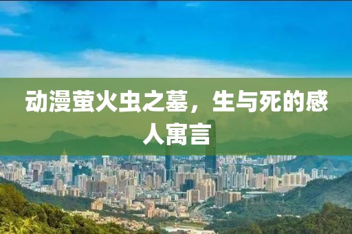 夜见树 第4页