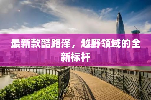素觞流年 第17页