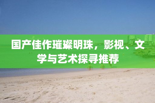 薄荷心凉 第3页
