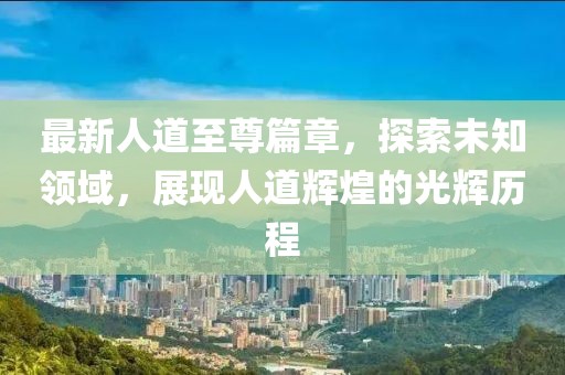 夕颜为谁舞 第3页