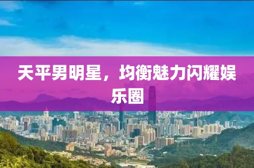 白首有我共你 第3页