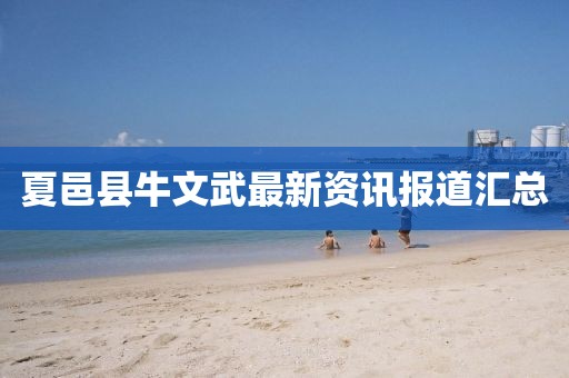 晨风拂面 第3页