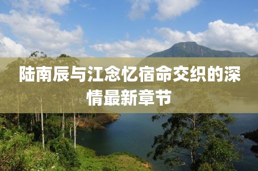 逸迢弦语 第2页
