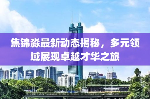 宛若晴空 第2页