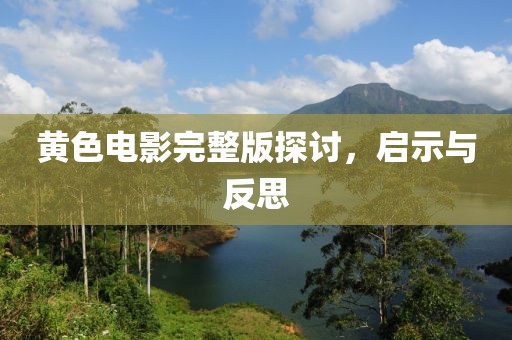 鱼沉秋水 第2页