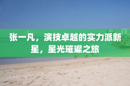 傻白甜 第2页