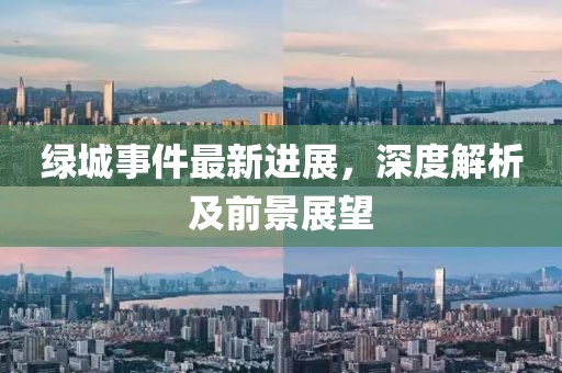 北烟南城