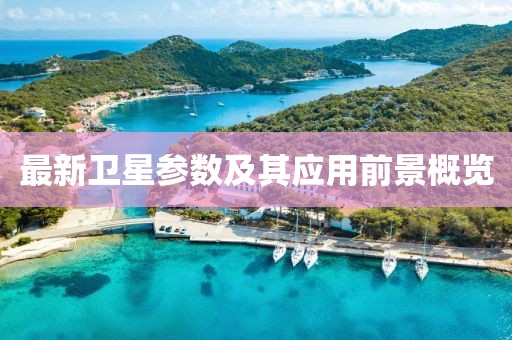 2025年5月2日