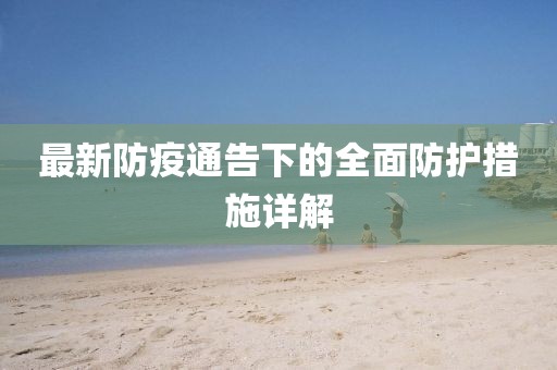 2025年1月 第783页