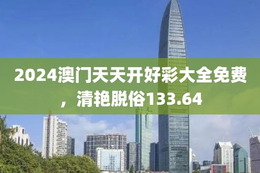 玩世 第15页