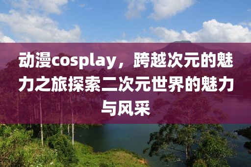 脸红妹妹 第12页