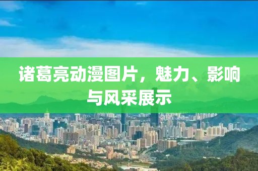 山间雾安 第15页