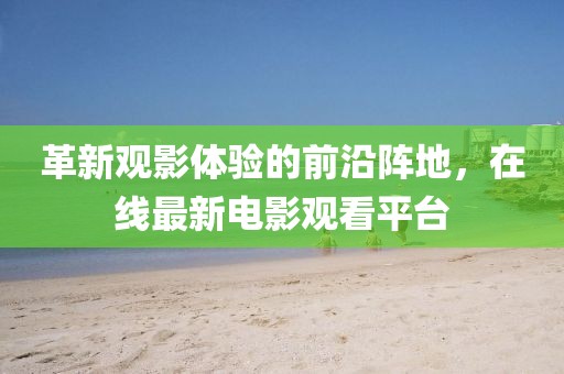离鸿 第15页