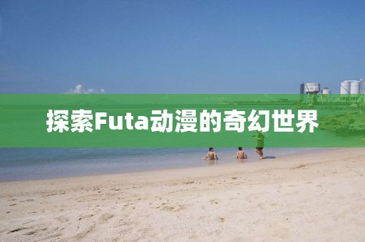 盖世 第14页