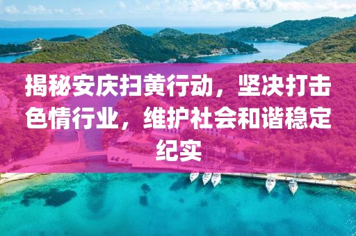 晨风拂面 第14页