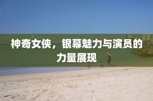 思檀郎 第13页