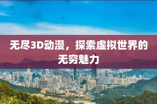冷冰雨 第12页