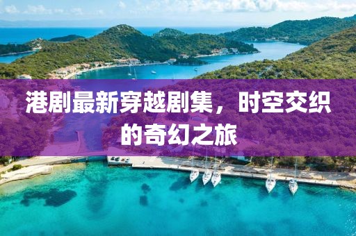 瑾沫流年 第16页
