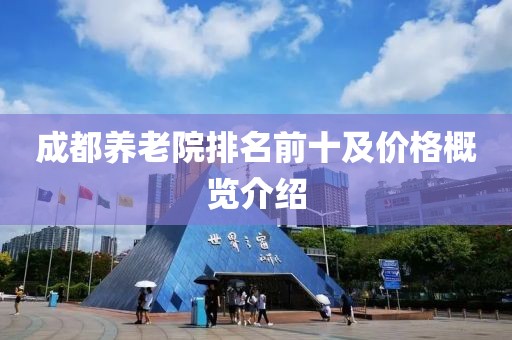 凉秋瑾言 第12页