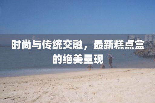 2025年1月 第261页