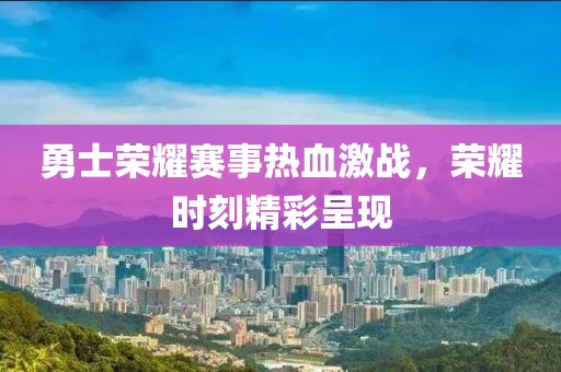春夜浅 第10页