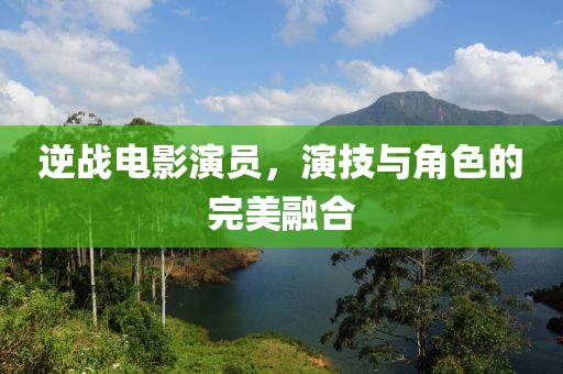 与可爱私奔 第11页