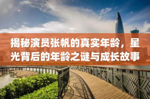无色的海 第10页